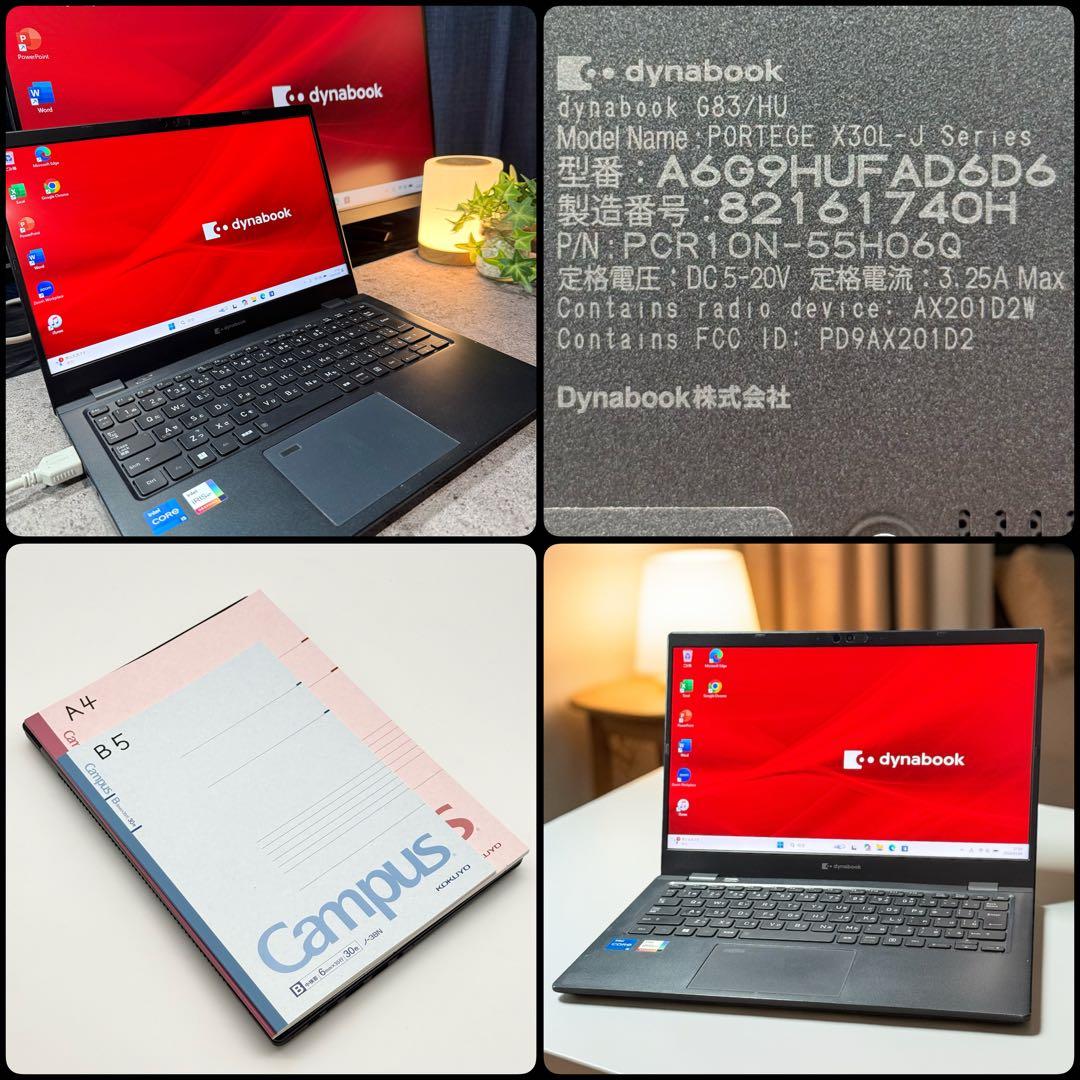 dynabook G83HU 11世代i5 16GB 新品SSD512 高速静音