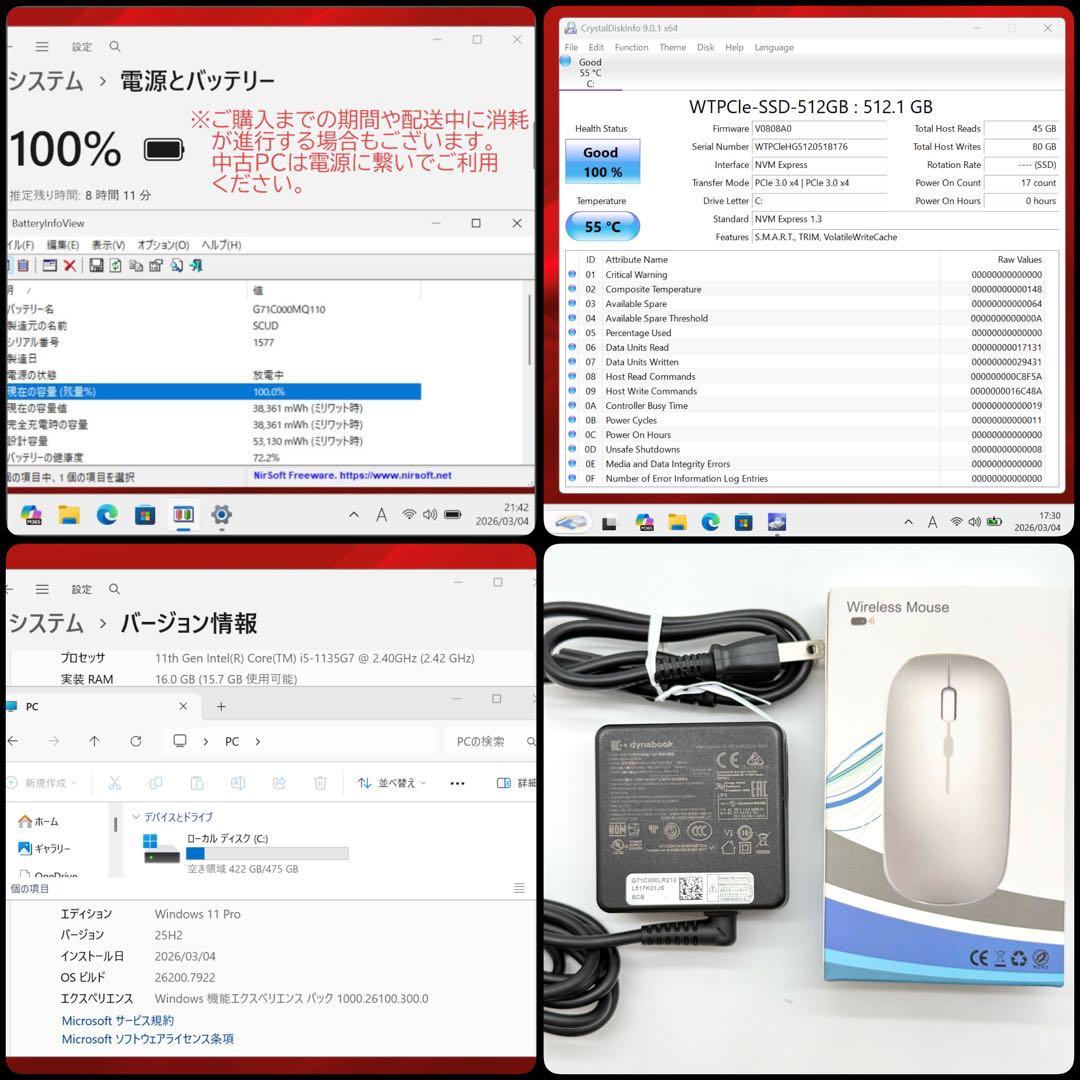 dynabook G83HU 11世代i5 16GB 新品SSD512 高速静音
