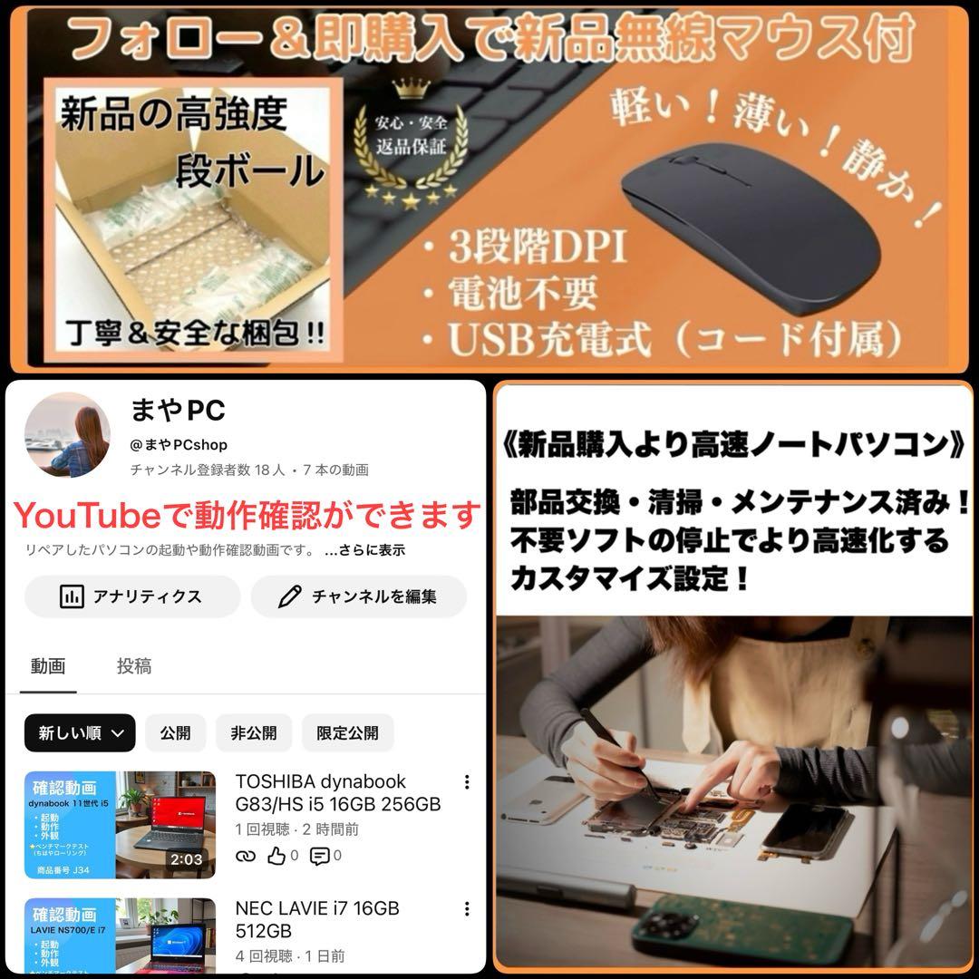 dynabook G83HU 11世代i5 16GB 新品SSD512 高速静音