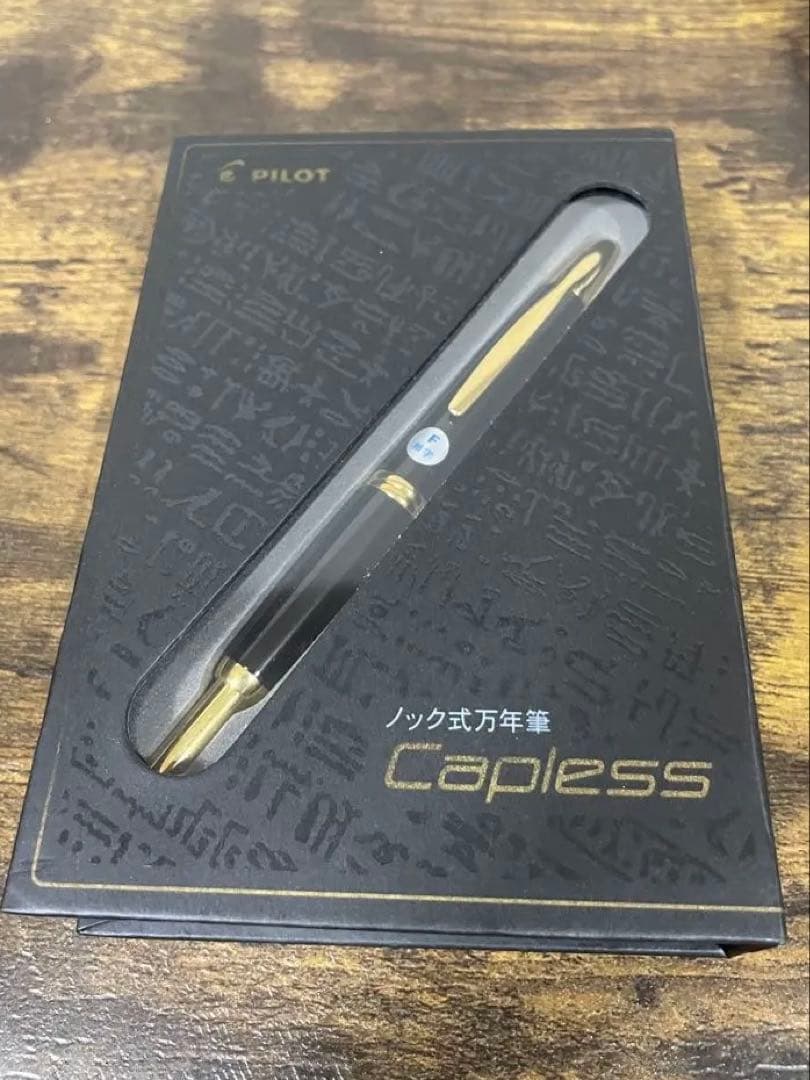 特殊合金　キャップレス　万年筆　パイロット
