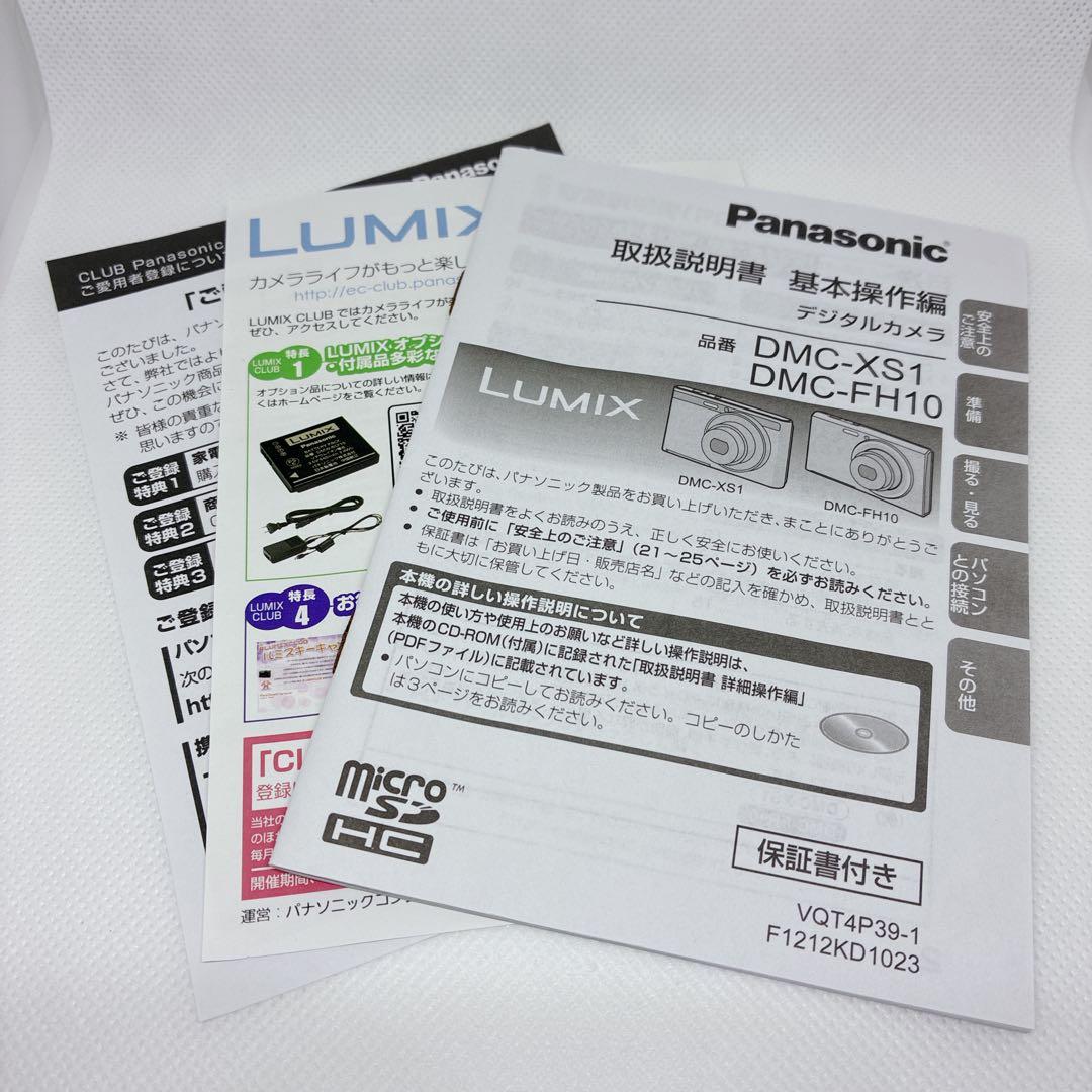 極美品 Panasonic LUMIX DMC-FH10 ピンク 付属品多数