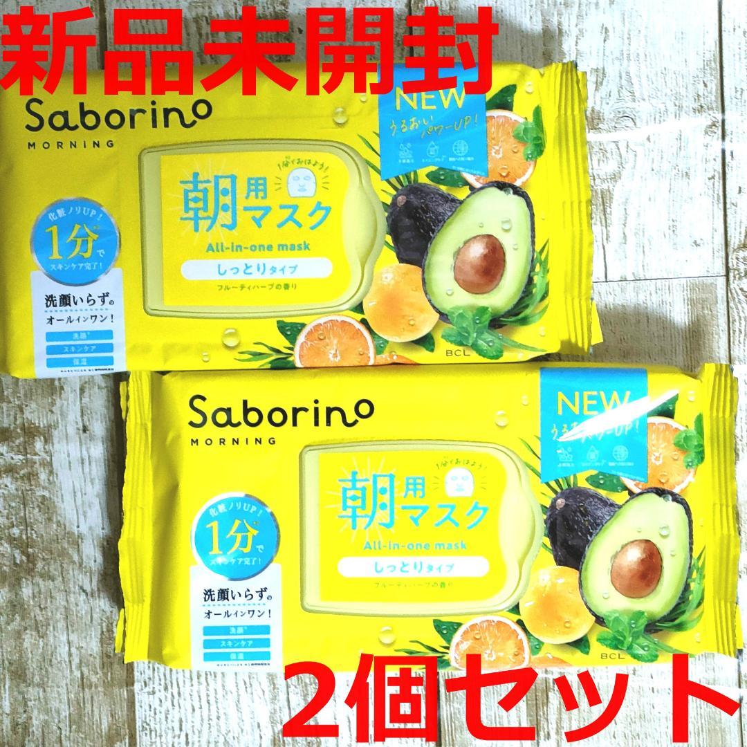 【新品未開封】サボリーノ 3種セット 各2個 × 3種 合計6個
