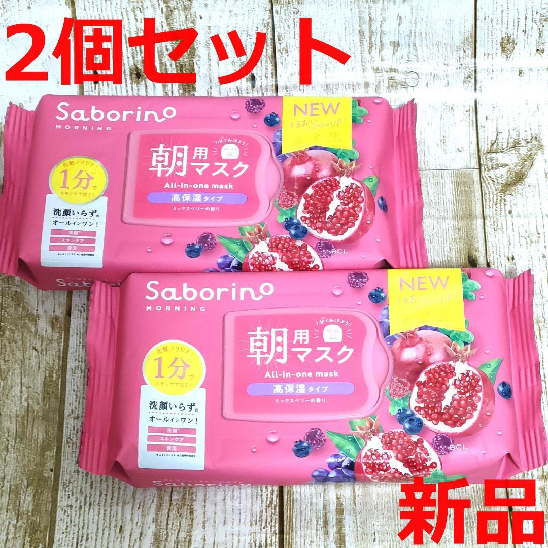 【新品未開封】サボリーノ 3種セット 各2個 × 3種 合計6個