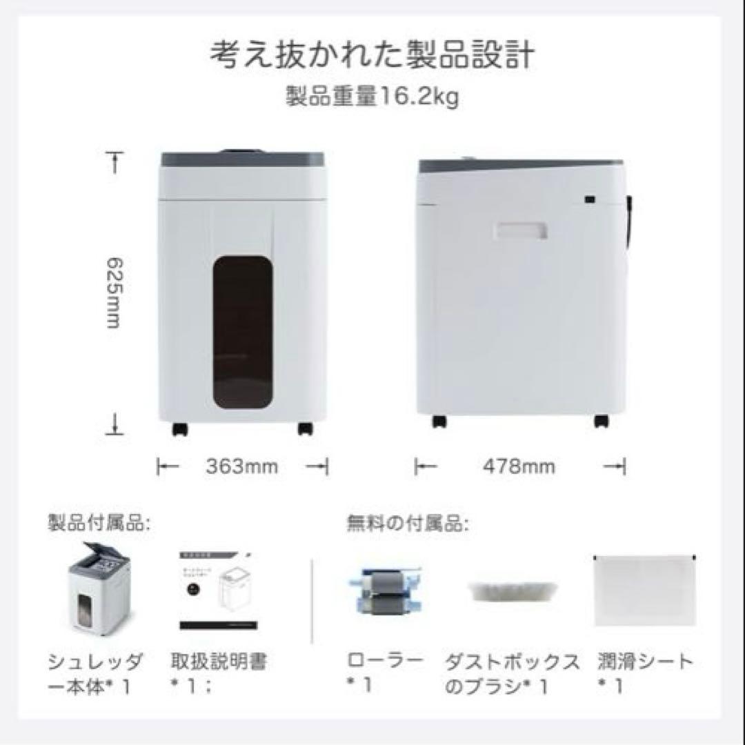 オートフィードシュレッダー 電動 業務用　50L大容量　400枚　マイクロカット