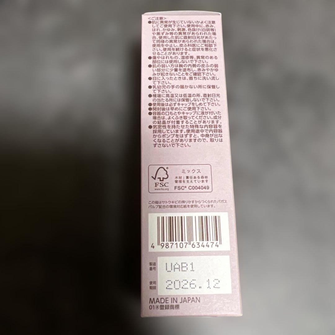 BRIGHTAGE 化粧品セット