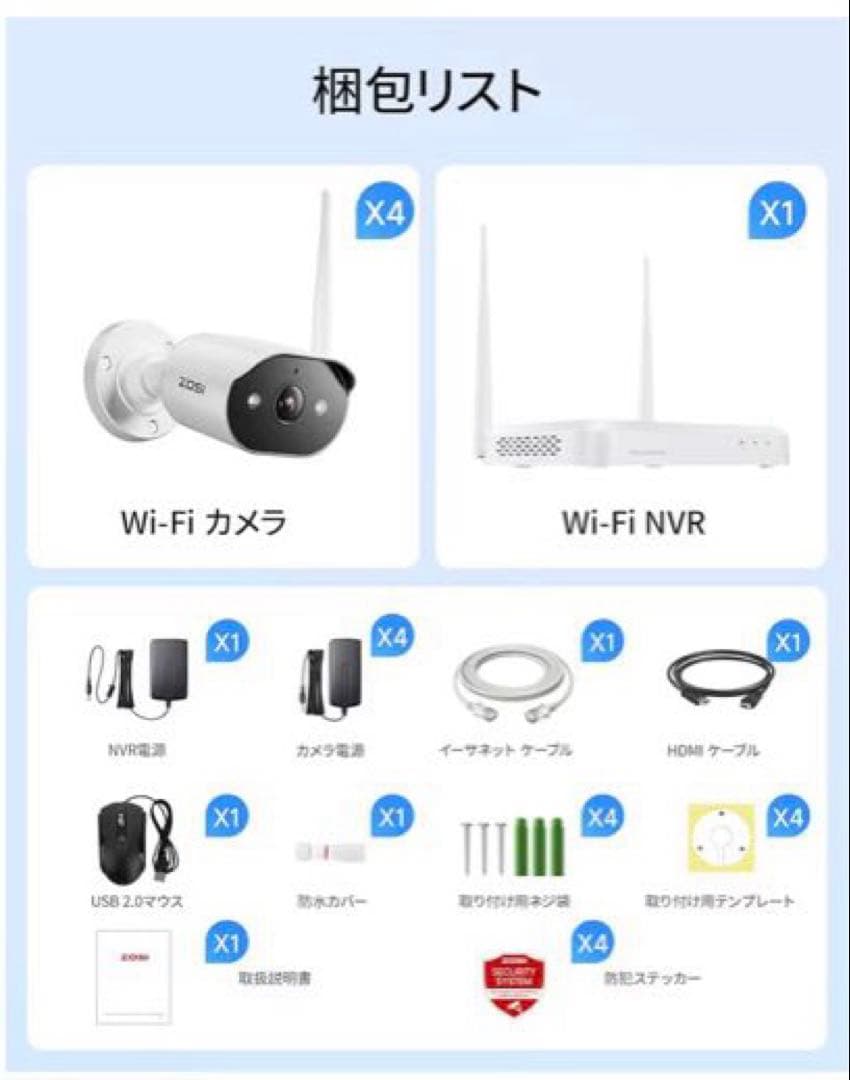ZOSI 3MP ワイヤレス防犯カメラシステム 双方向通話 WiFi6 警報音