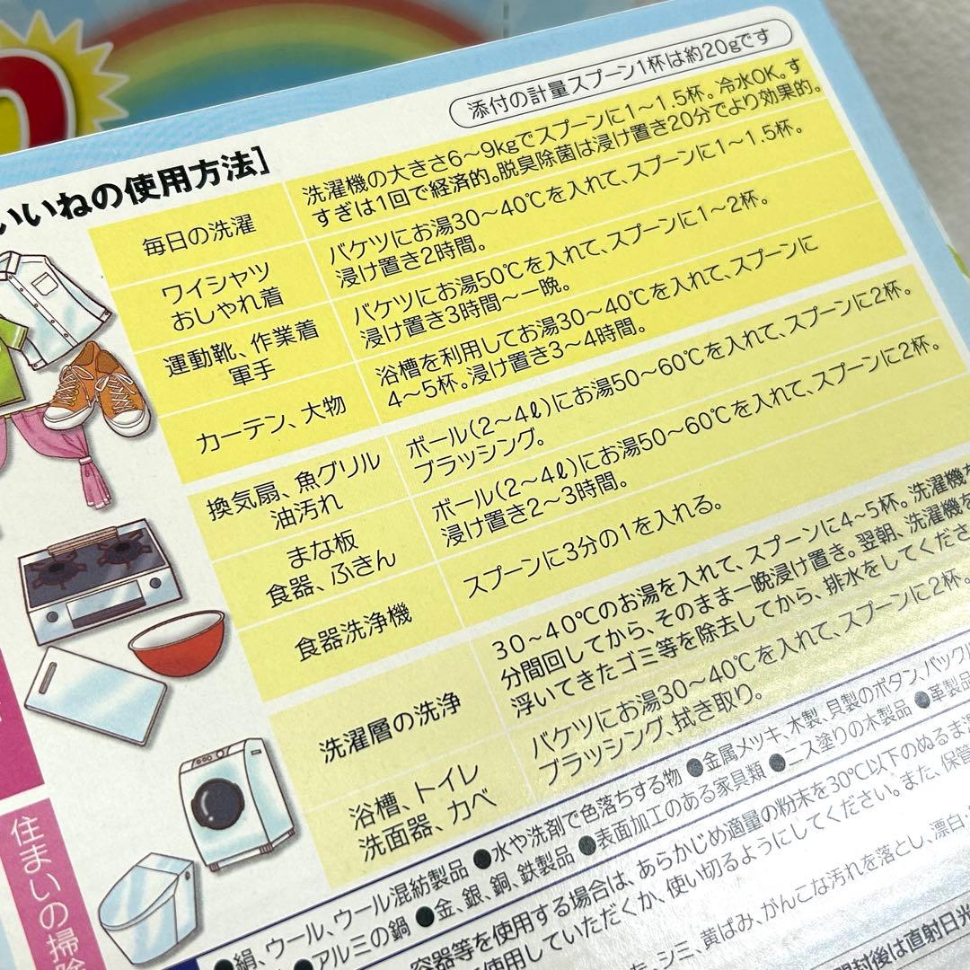 高陽社 多用途粉末洗剤 ママこれいいね 無添加 3箱 3kg