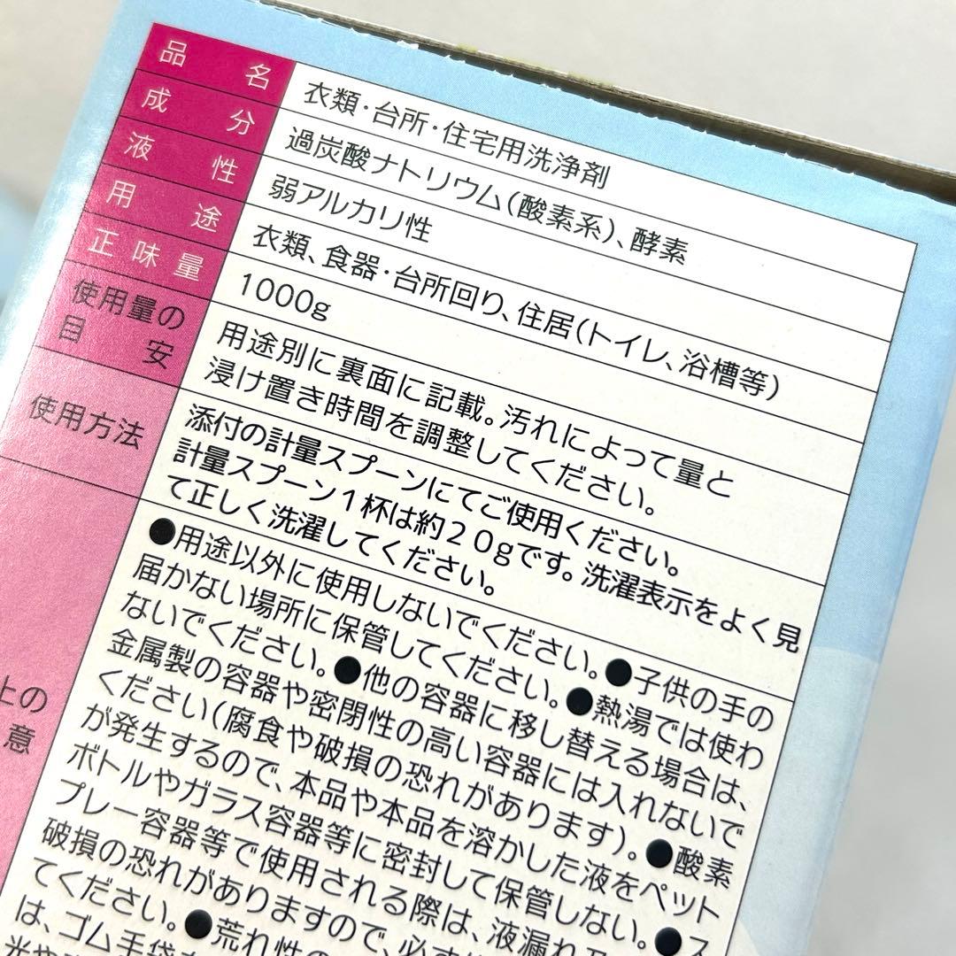 高陽社 多用途粉末洗剤 ママこれいいね 無添加 3箱 3kg