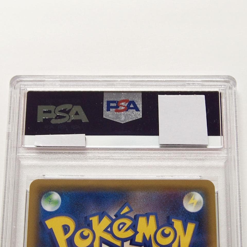 ポケモンカード リーリエの全力 SR PSA10 白かけ横線無し