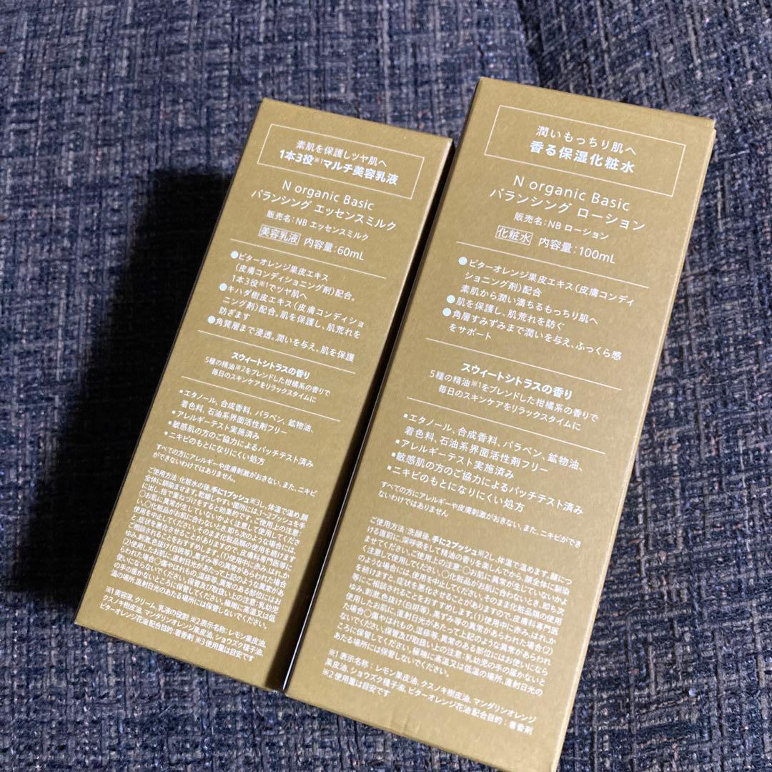 Nオーガニック バランシングローション & エッセンスミルク ①セット