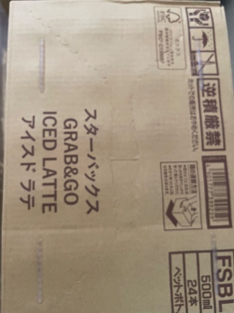 スタバ　スターバックス　ラテ　2ケース48本