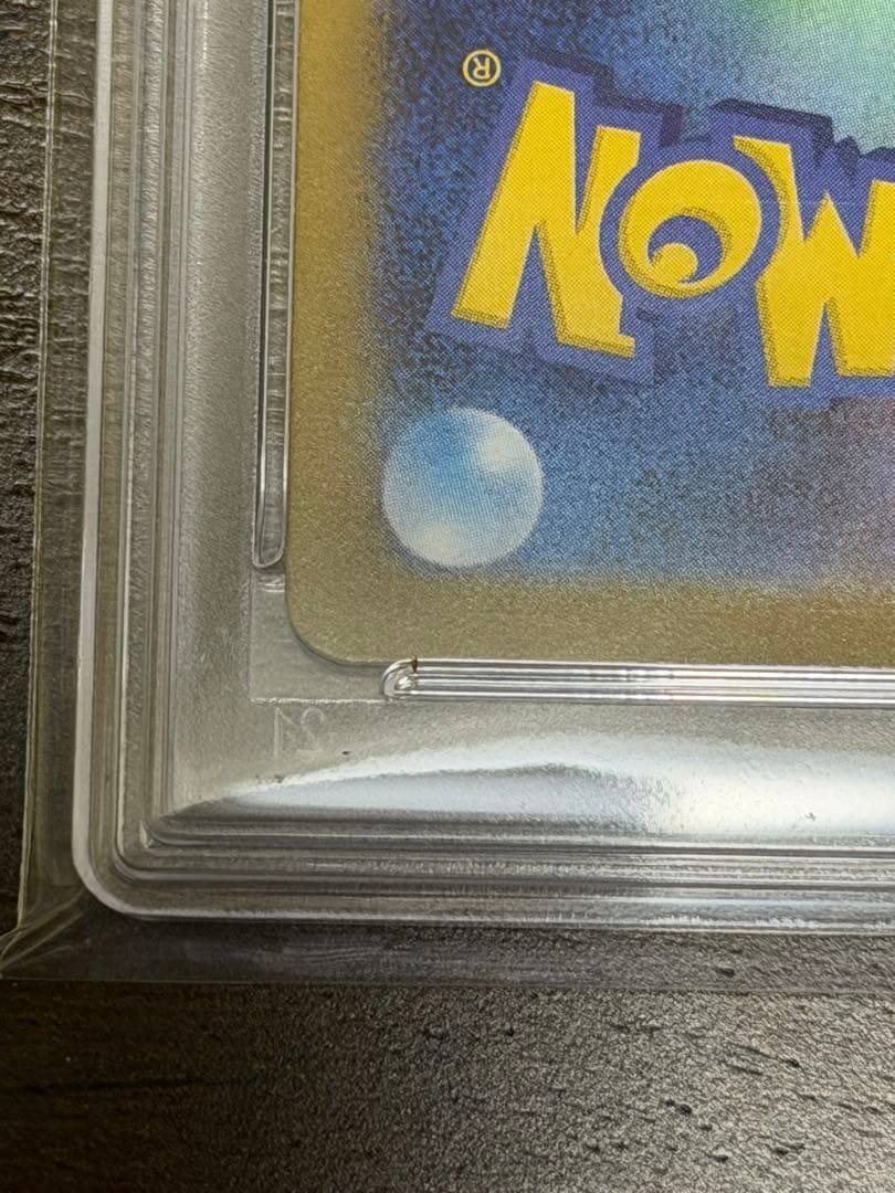 メガリザードンX ex PSA10 116/080 MUR ポケカ　高騰