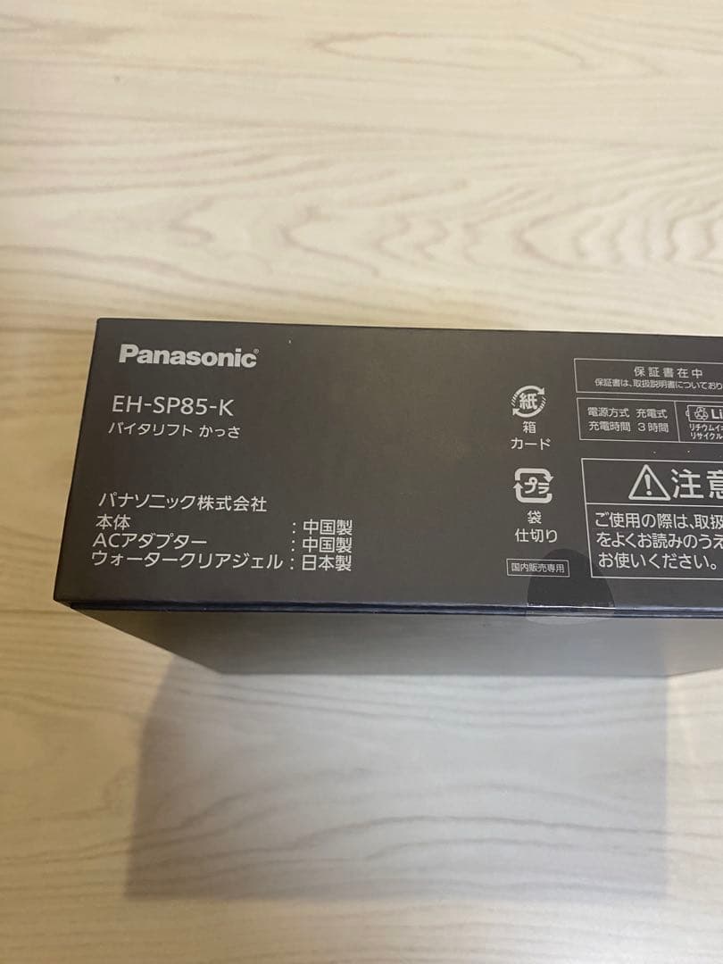 『新品.未開封』Panasonic VITALIFT EH-SP85-K かっさ