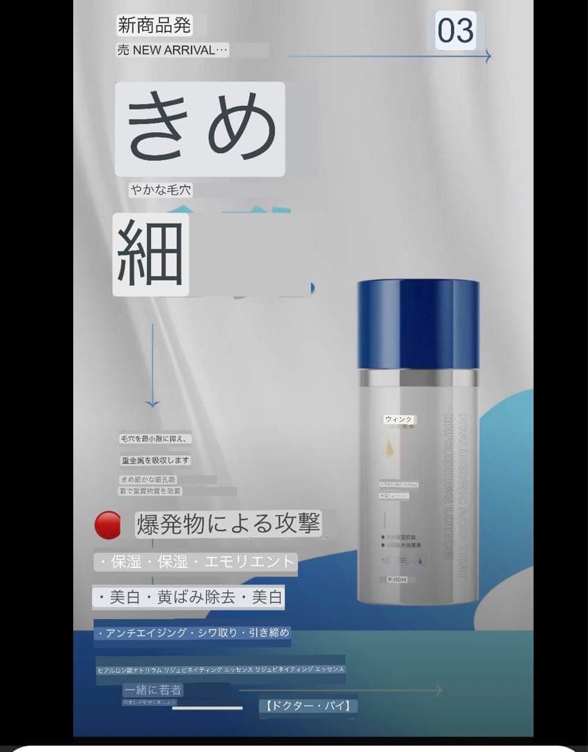 ヒアルロン酸ファンデーション