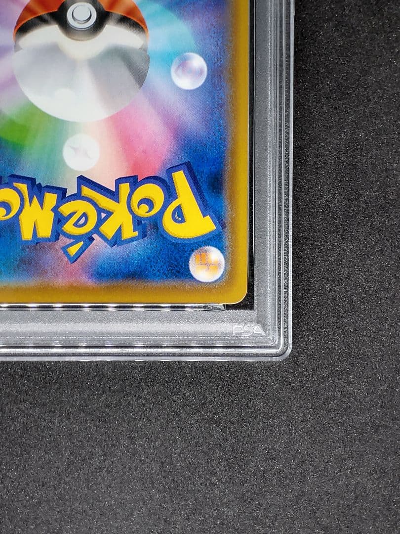 【PSA10】ピカチュウV ファミリーポケモンカードゲーム キラ ホロ