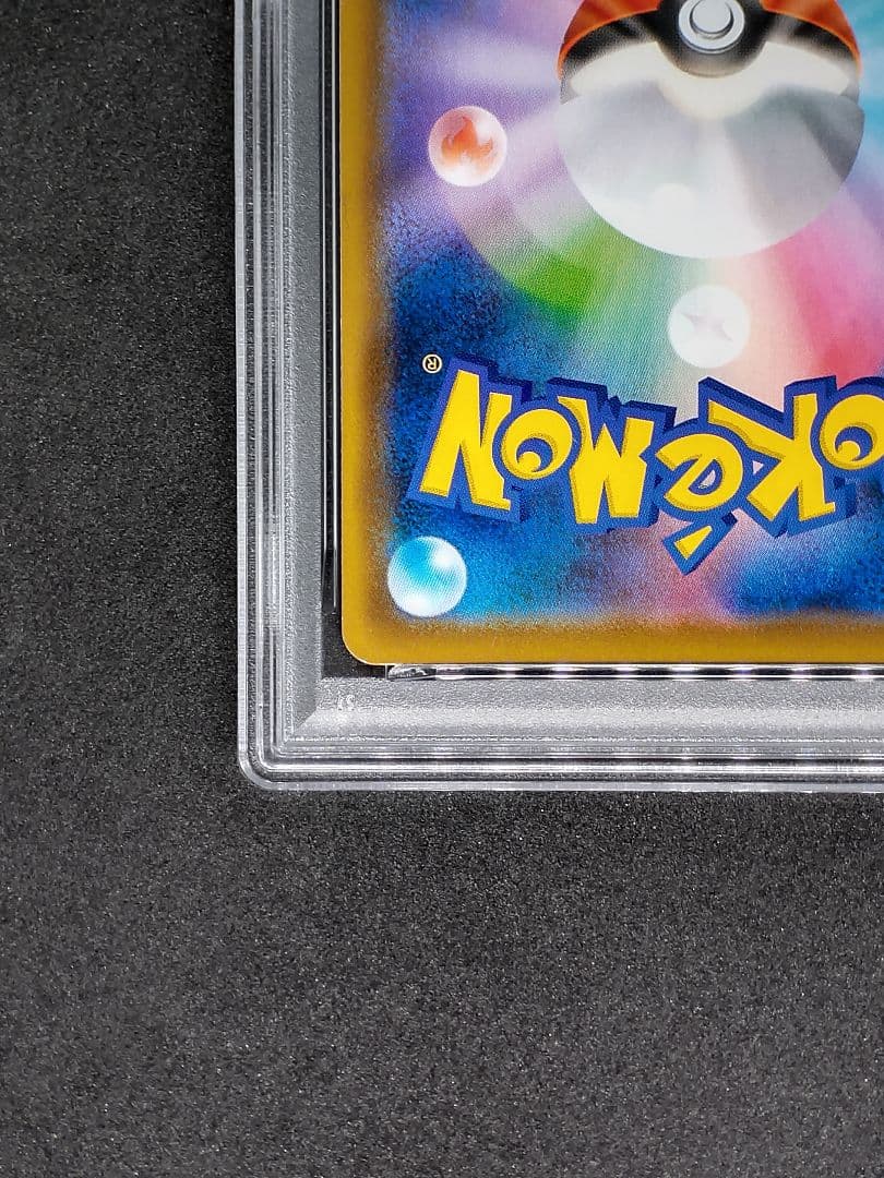 【PSA10】ピカチュウV ファミリーポケモンカードゲーム キラ ホロ