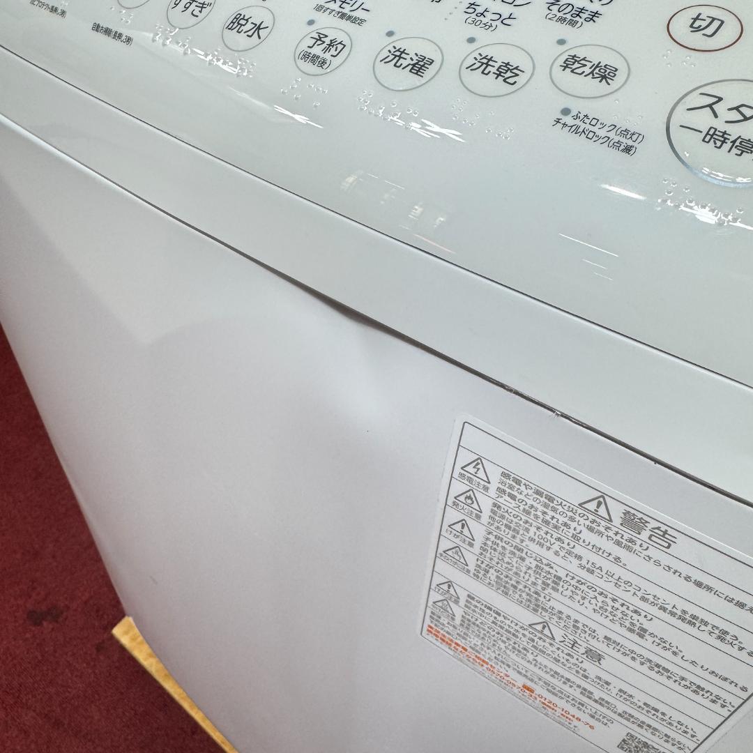 全国送料無料　美品東芝洗濯乾燥機2023年製　8/4.5㎏　洗浄/除菌済み