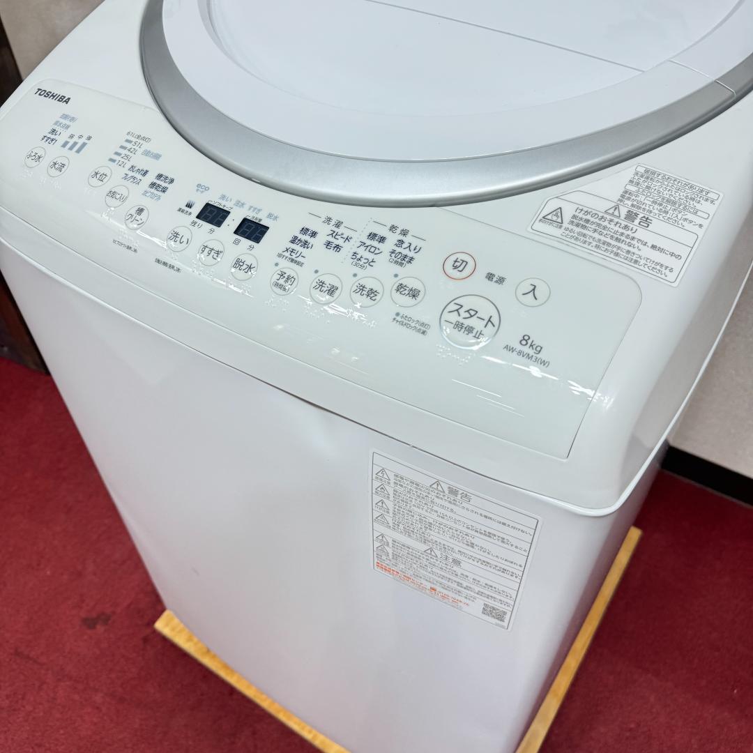 全国送料無料　美品東芝洗濯乾燥機2023年製　8/4.5㎏　洗浄/除菌済み