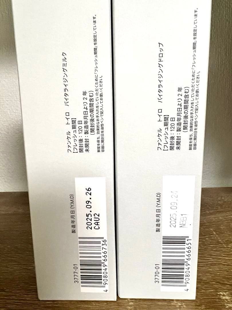 FANCLトイロ バイタライジングドロップ120ml &ミルク60g