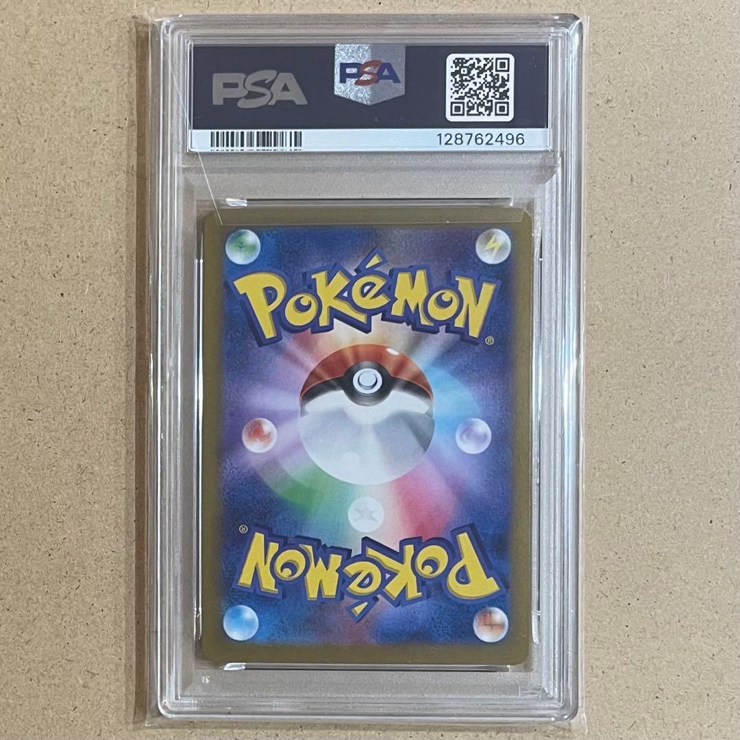 シャワーズex SAR PSA10 テラスタルフェス ポケモンカード 鑑定品
