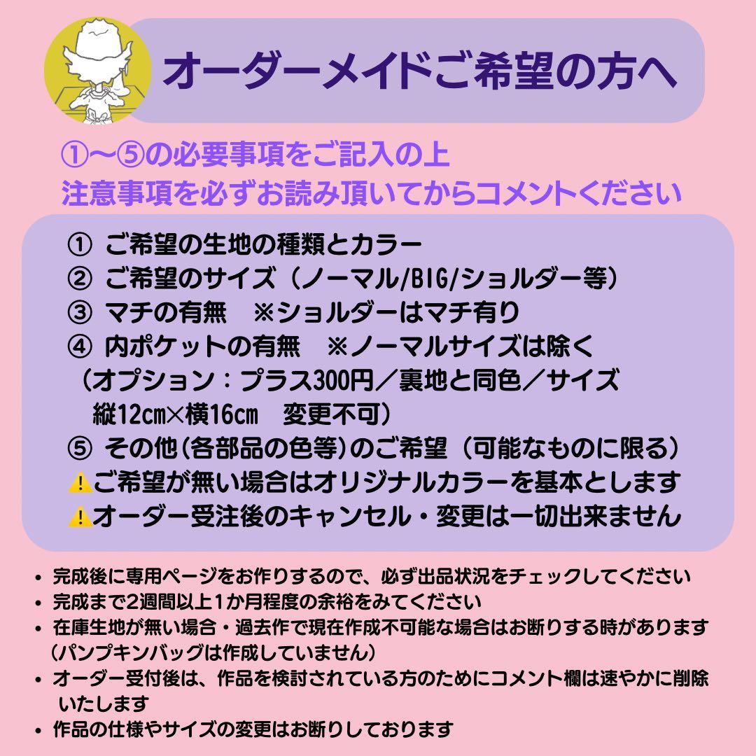 トリプルエッグ　ノーマル　ユキエモン　ドレスメーカー　スペシャルMIX　ベルト付