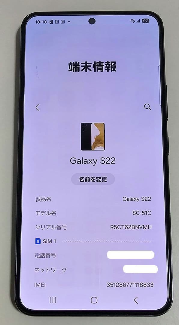 Galaxy S22 SC-51C ファントムブラック SIMフリー ★8833