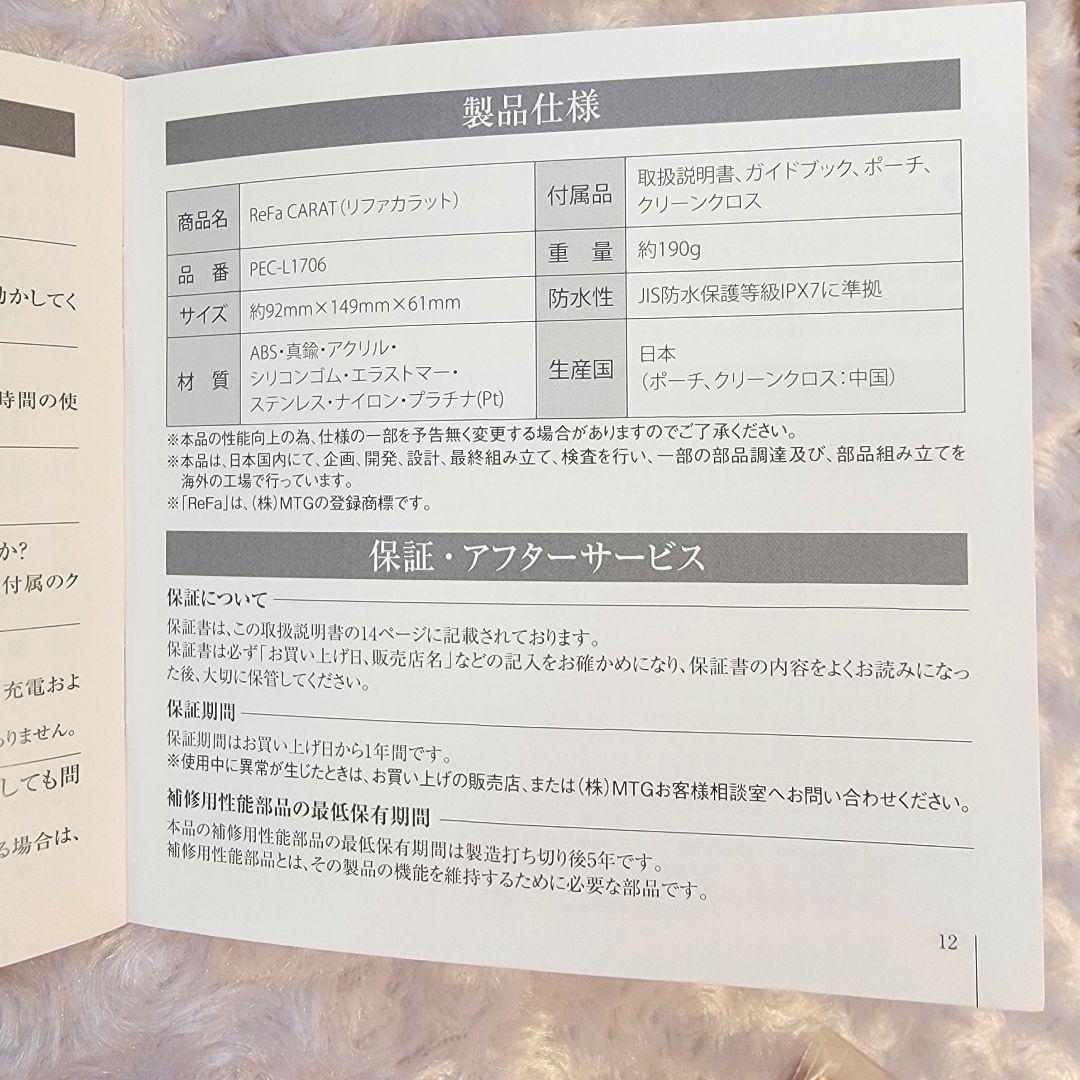 【美品】ReFa(リファ) Carat 美顔ローラー