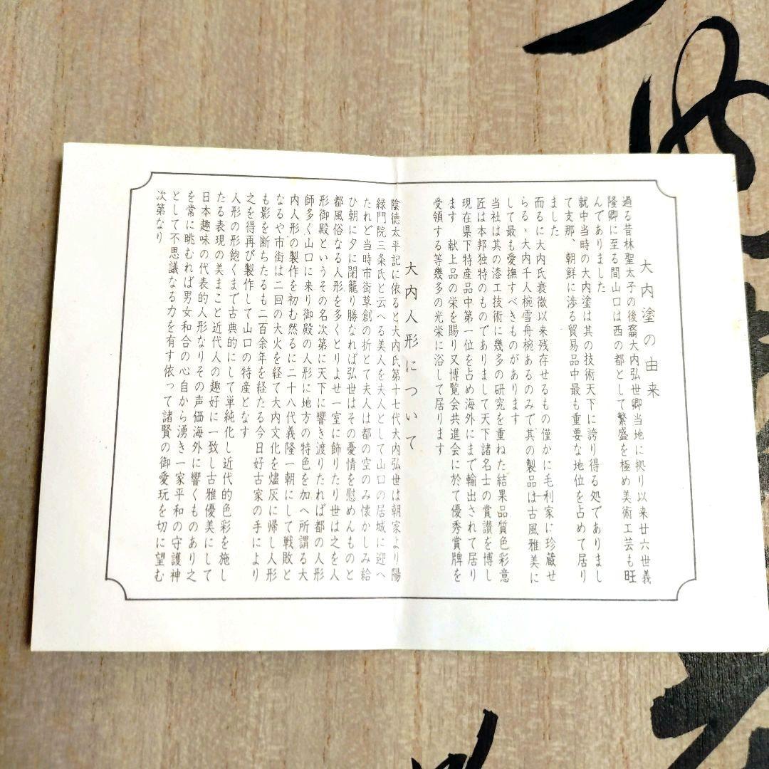 【希少】大内塗　山口伝統工芸品　岡田忠亮作　本漆塗　金箔　秋草模様　くりぬき茶櫃