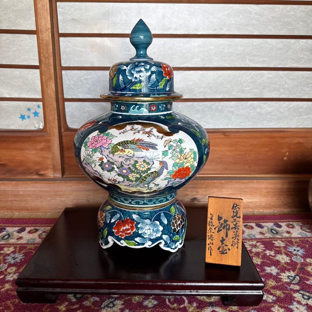 金龍窯の博山作による有田焼の飾壺（沈香壺）