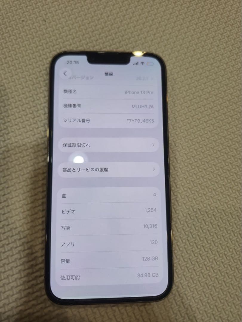 【美品】 iPhone13pro 128GB