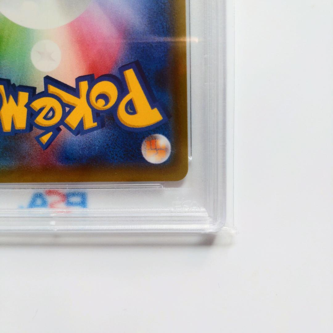 【PSA10】アローラの仲間たち SR プロモ