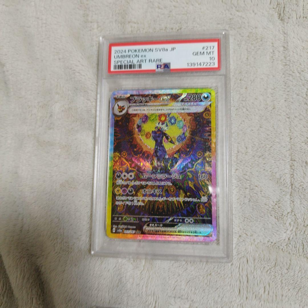 【オールPSA10 10連番】ブイズ テラスタルフェスex　イーブイ