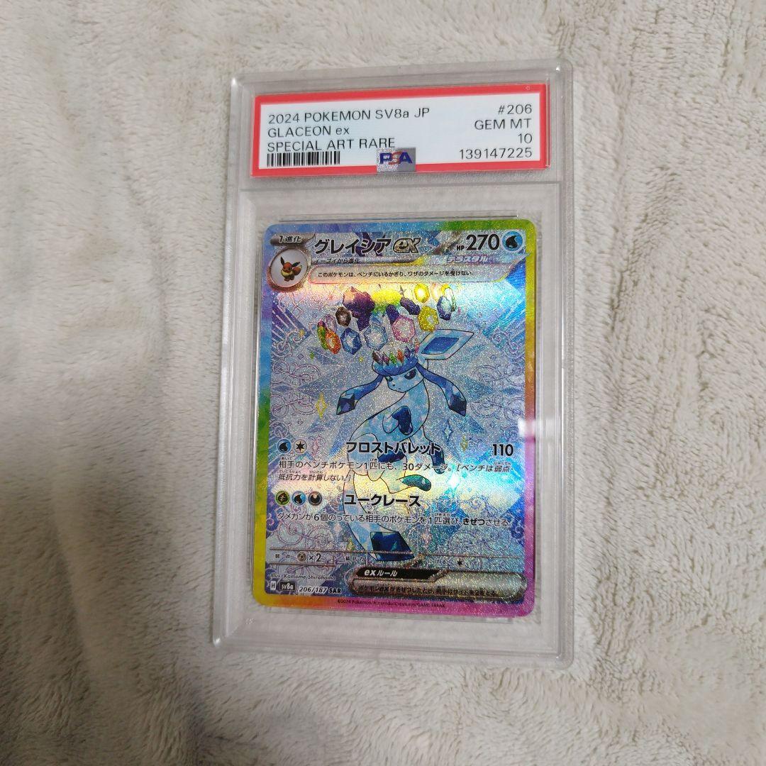 【オールPSA10 10連番】ブイズ テラスタルフェスex　イーブイ