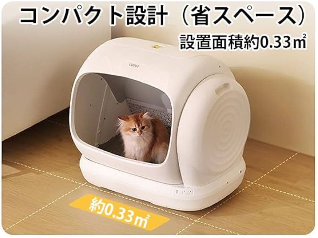 【新品】UBPET C41　大容量全自動猫トイレ　多頭飼育　静音　市販ゴミ袋対応