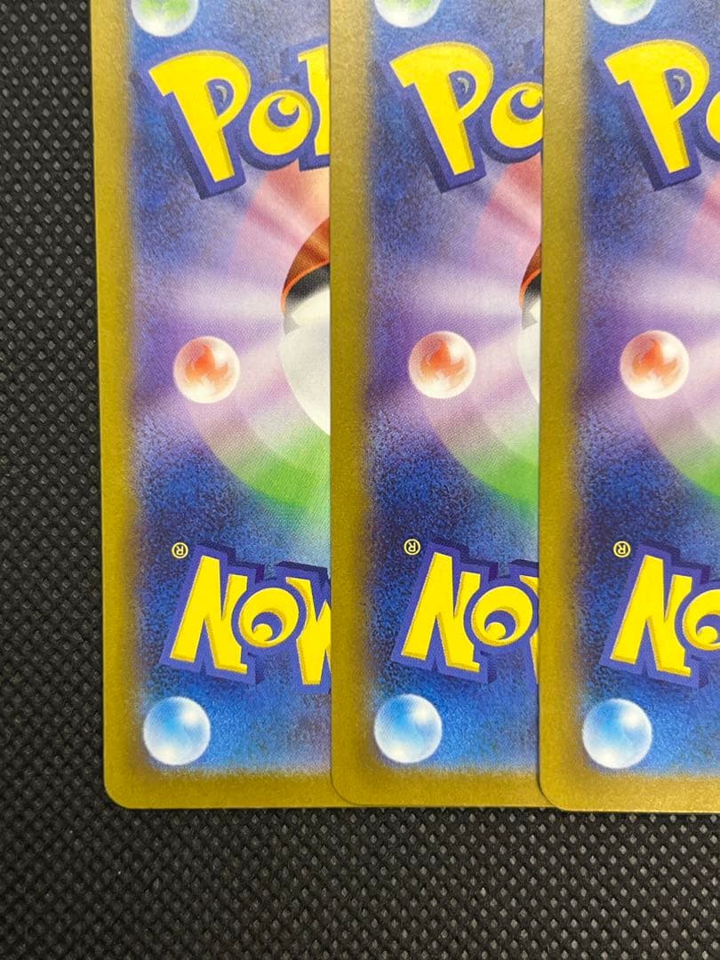 10枚セット☆メガゲンガーEX
