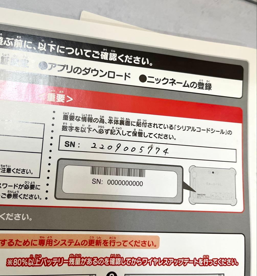 すみっコパッド 8インチ Wi-Fi対応