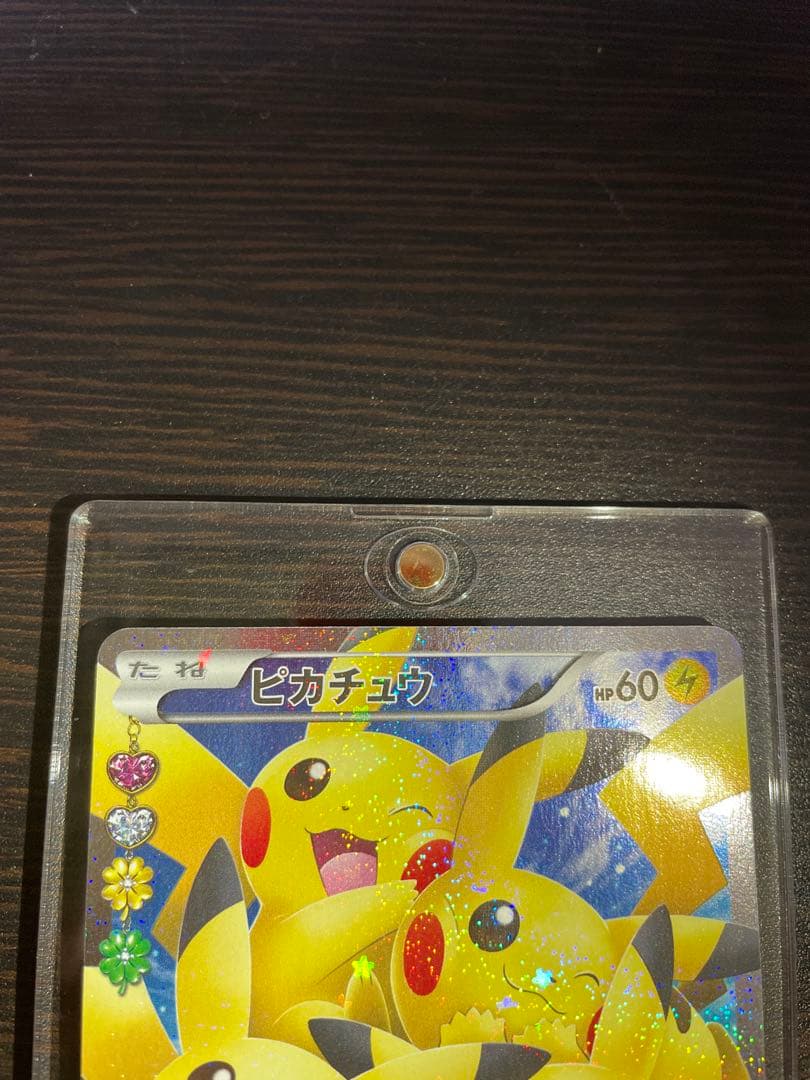 『完美品』ポケキュンコレクションCP3ピカチュウRR010/032センタリング◎
