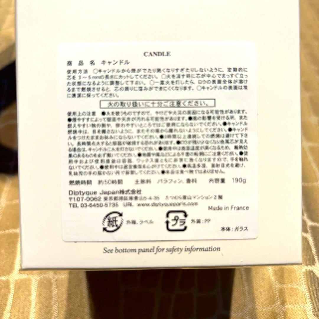Diptyque BAIES（べ）クラシックキャンドル 新品未使用