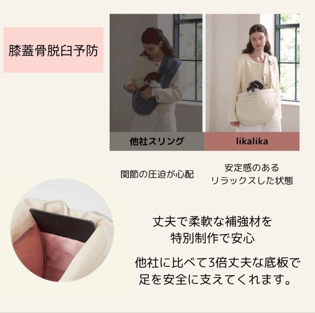 犬用おしゃれスリングバッグ美品　韓国人気リカリカ キャリーバッグ