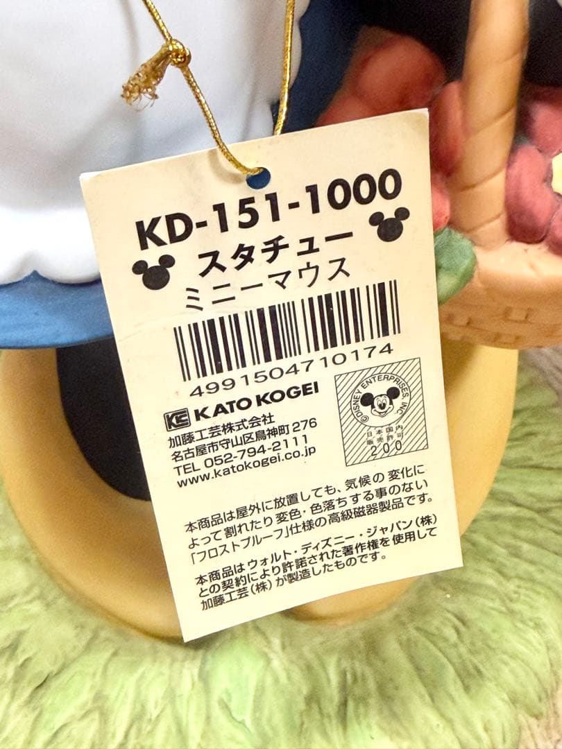 ミニーマウス ガーデンスタチュー 加藤工芸 フィギュア ディズニー