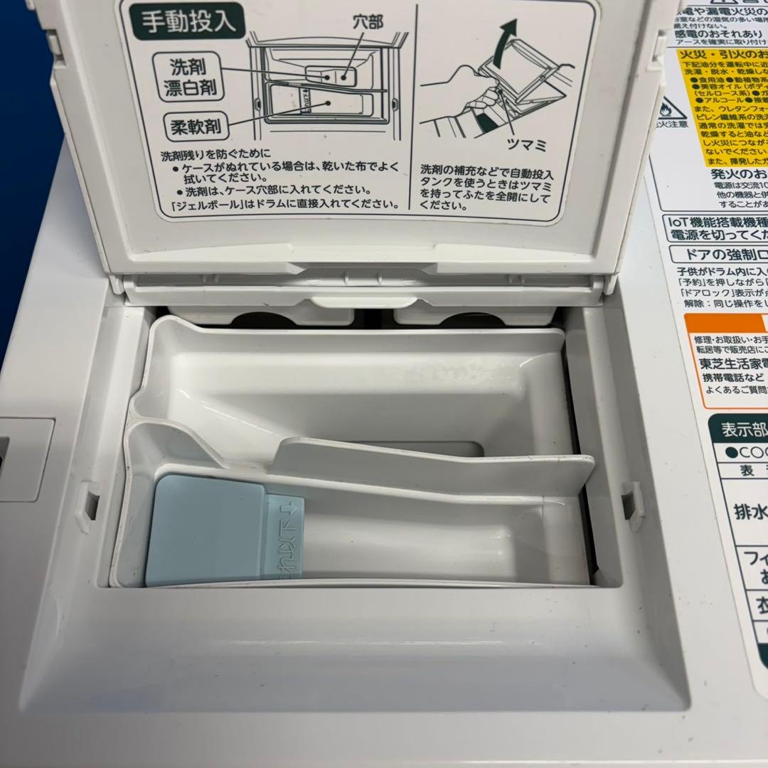 882 ドラム式洗濯機 東芝 容量12kg ご家庭向け 洗剤自動投入付き