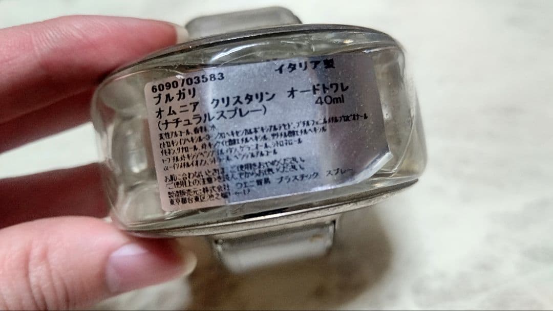入手困難ブルガリの香水７点セット匿名配送◎ほぼ廃盤のレア物 貴重