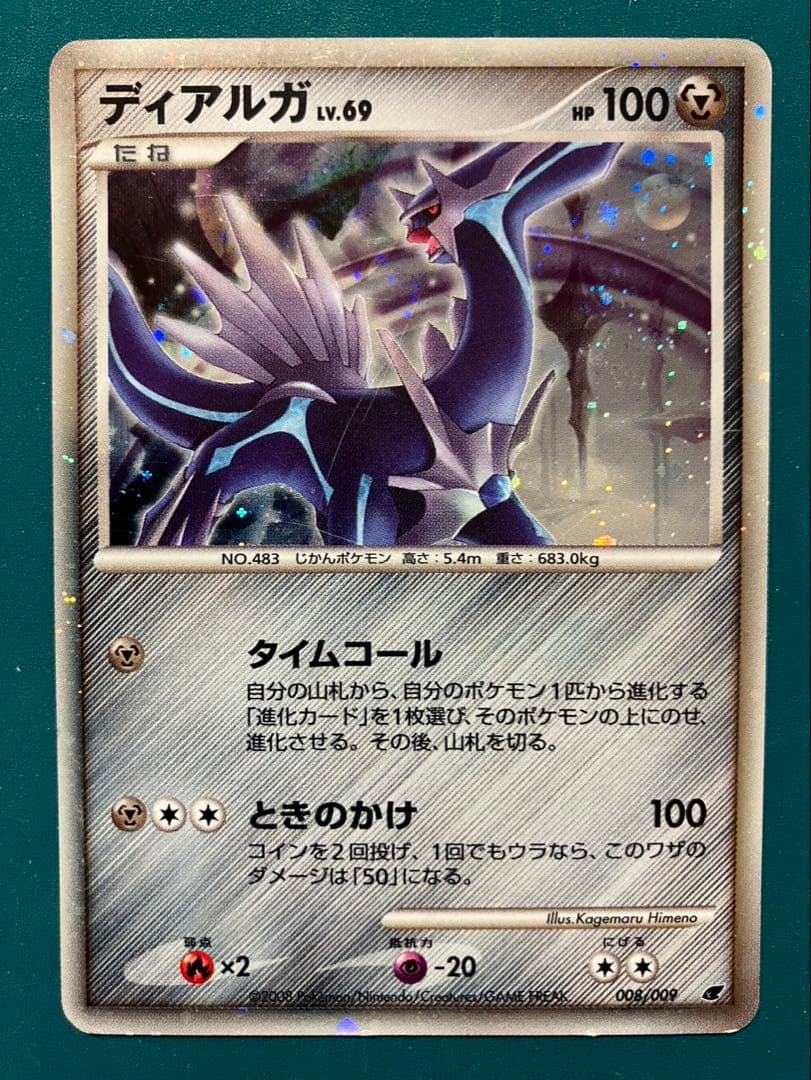 ポケモンカードゲーム_「氷空の花束 シェイミ」 9枚セット_コンプ