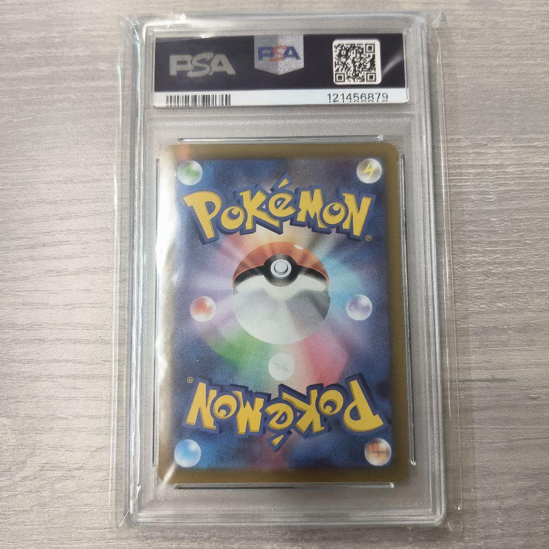 ピカチュウ：『ポケットモンスター スカーレット』 psa9