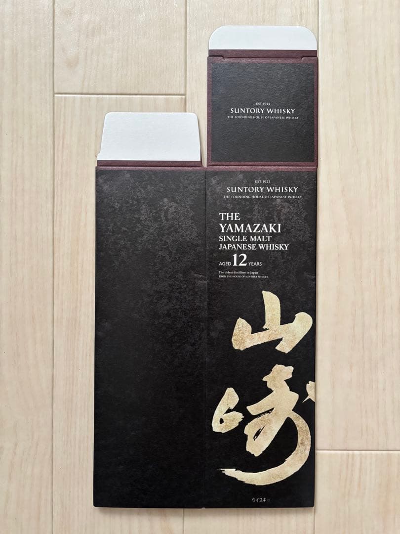 SUNTORY 山崎12年/カートン10枚セット　空箱のみ