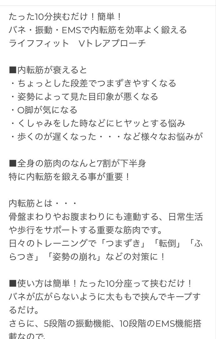 新品　EMS内転筋トレーニング器具