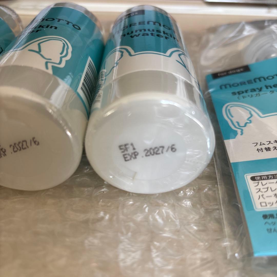 MOREMOTTO フムスキンウォーター 3本セット✨