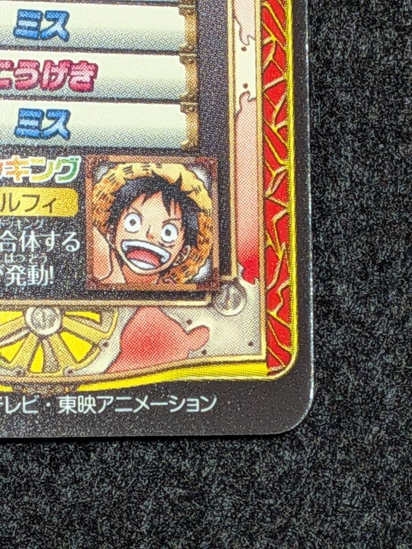 ワンピース　トレジャーワールド　データカードダス　ルフィ　RR