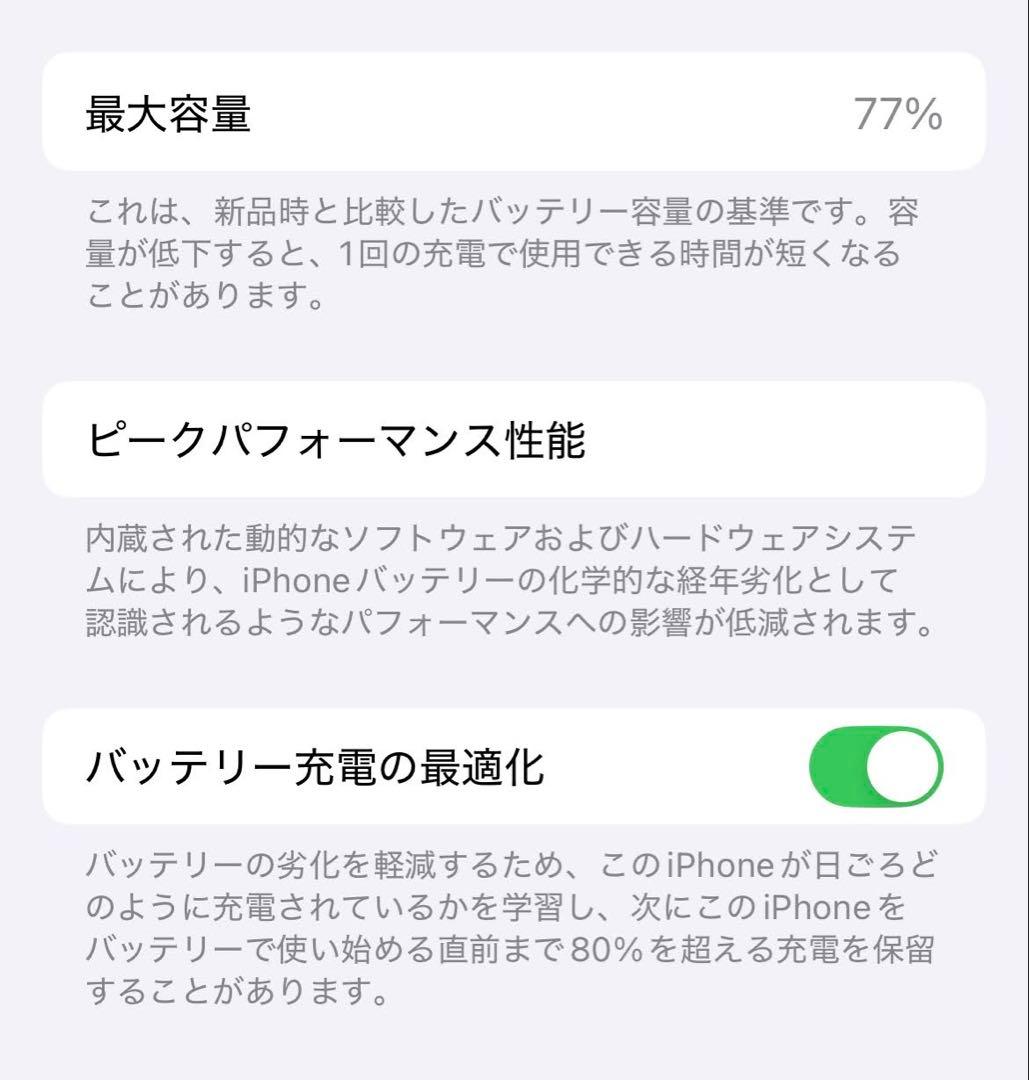 iPhone 12 Pro 128GB 77% シルバー