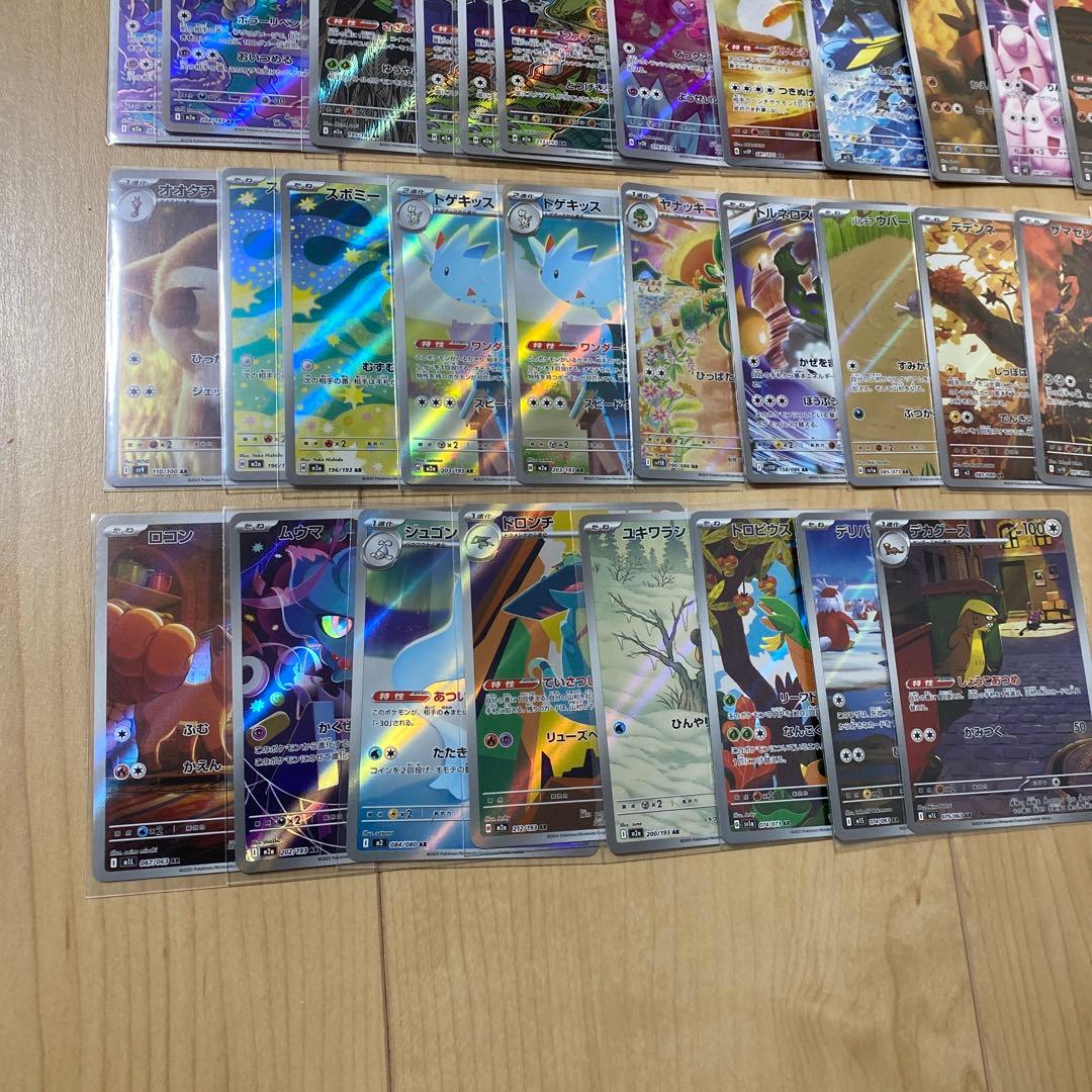 ポケモンカード　ar 53枚　まとめ売り